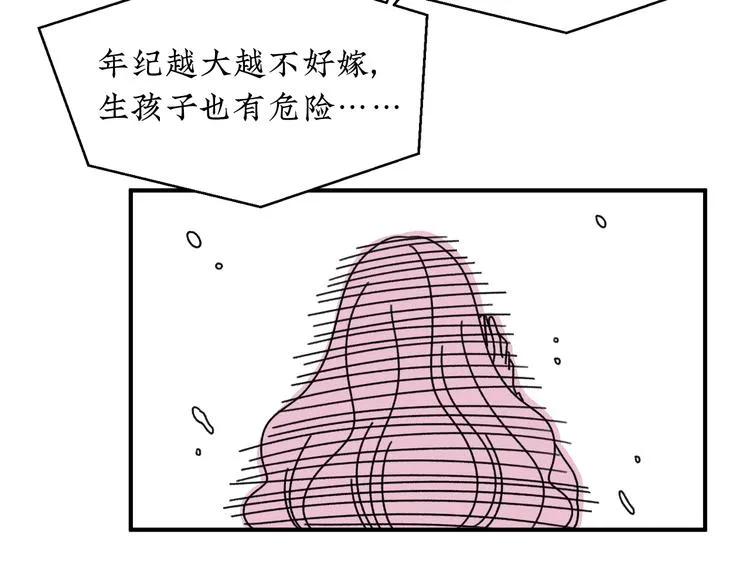 第19话 错误的相遇 第32页