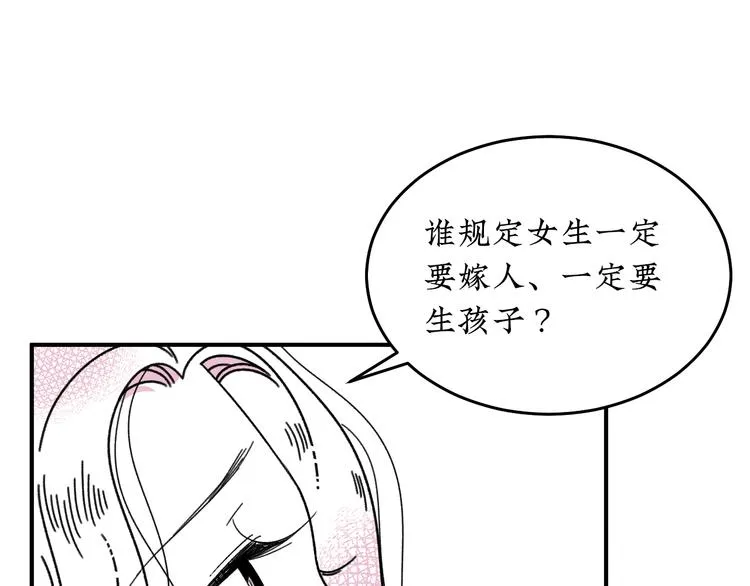 第19话 错误的相遇 第33页
