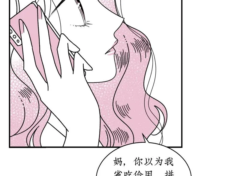 第19话 错误的相遇 第34页