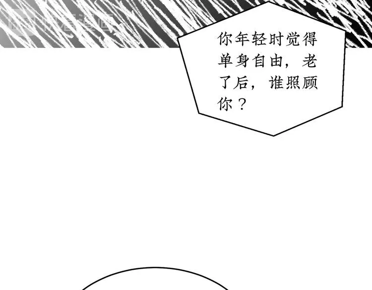 第19话 错误的相遇 第38页