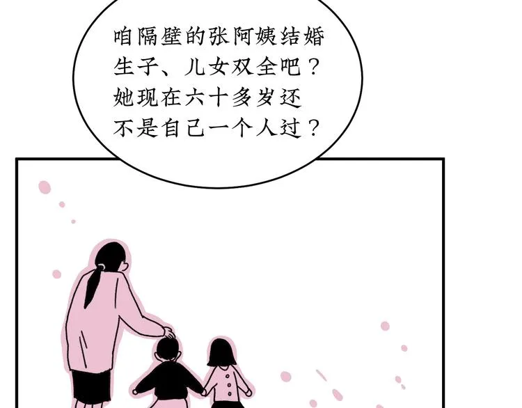 第19话 错误的相遇 第39页