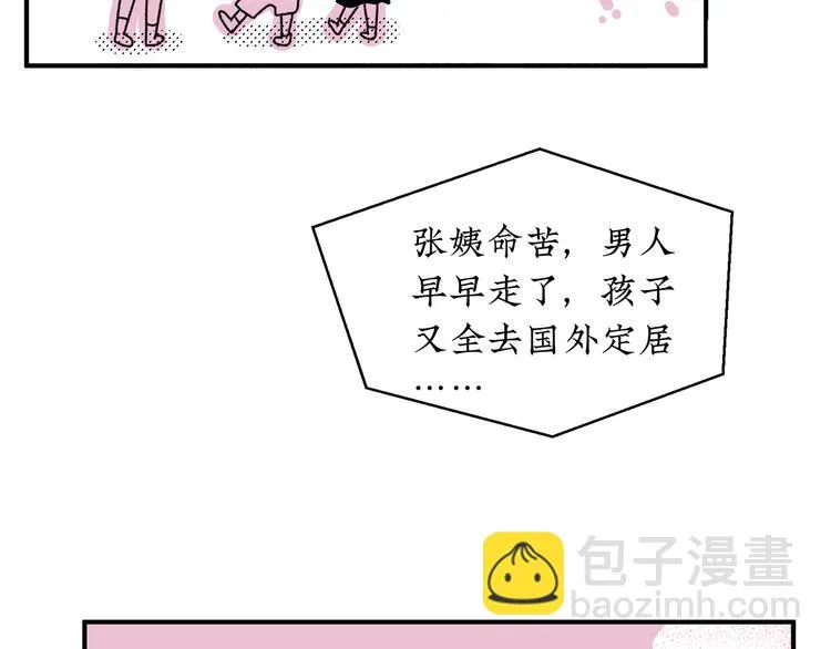 第19话 错误的相遇 第40页