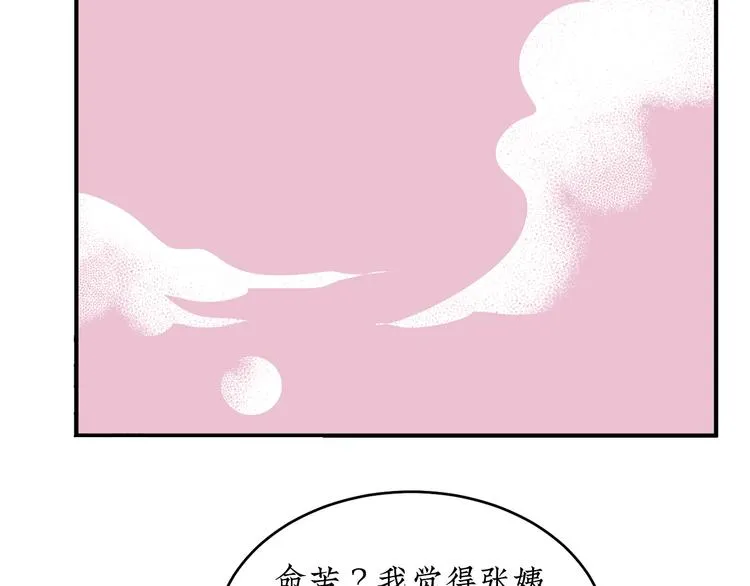 第19话 错误的相遇 第41页
