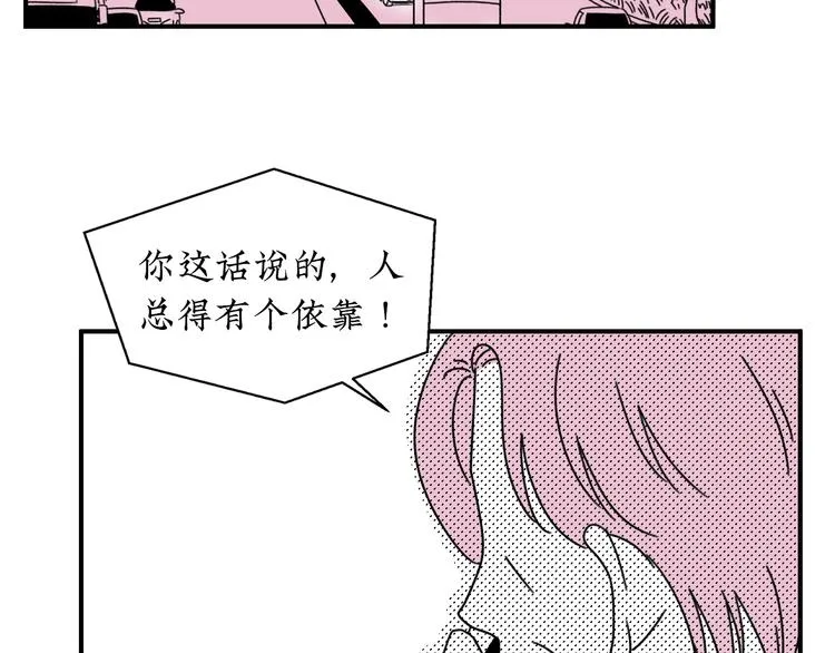 第19话 错误的相遇 第43页