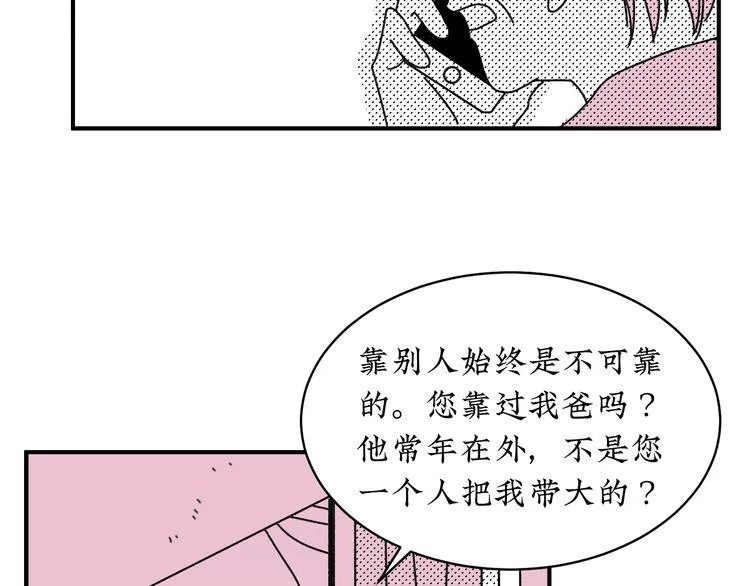 第19话 错误的相遇 第44页
