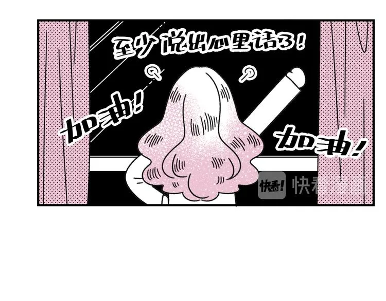 第19话 错误的相遇 第48页