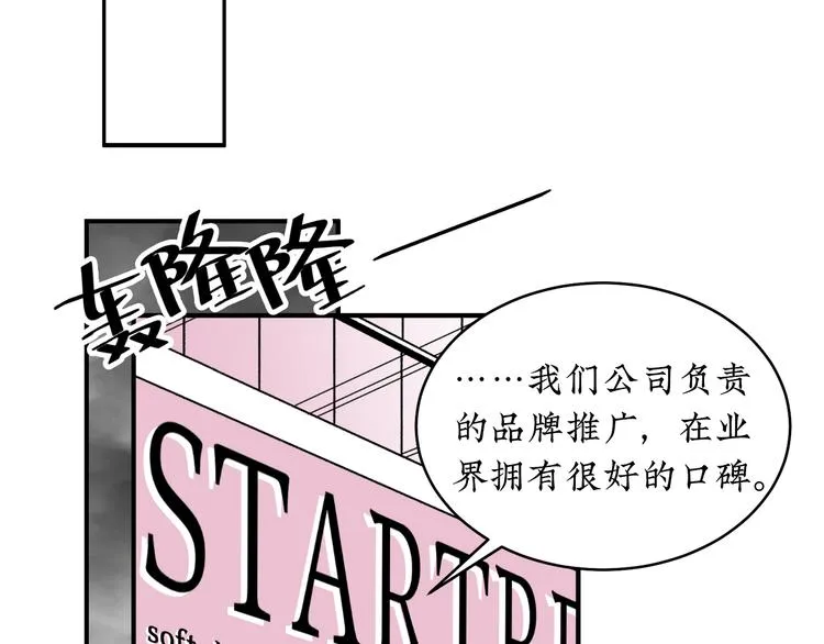第19话 错误的相遇 第50页