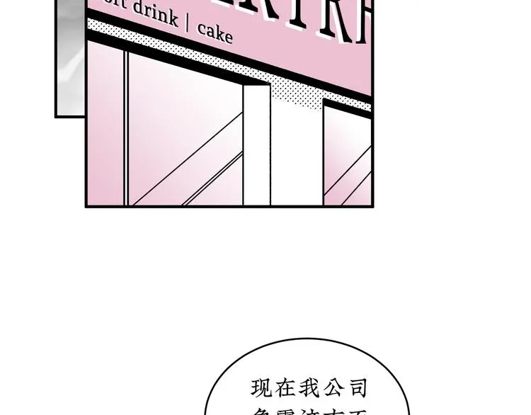 第19话 错误的相遇 第51页