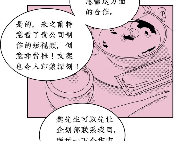第19话 错误的相遇 第52页