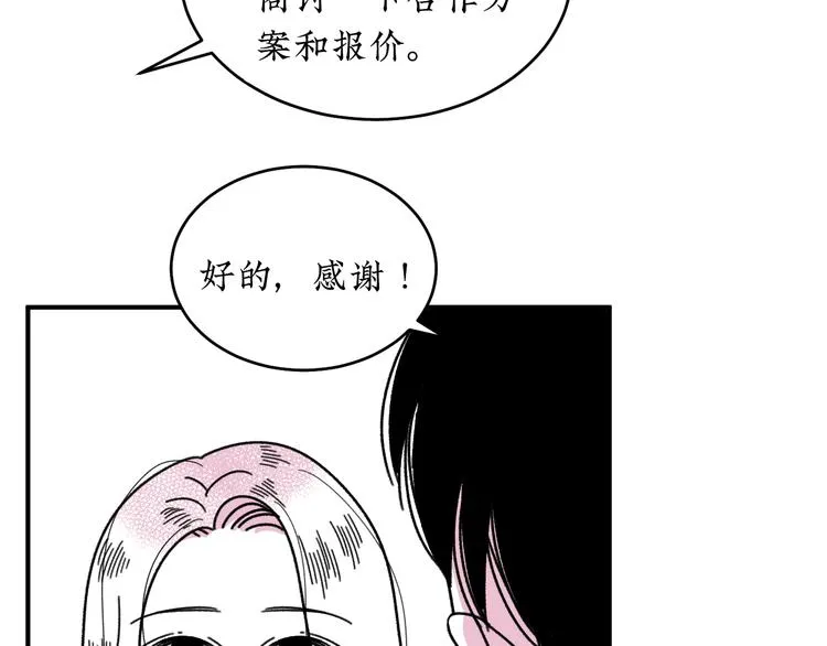 第19话 错误的相遇 第53页