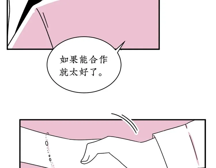 第19话 错误的相遇 第55页