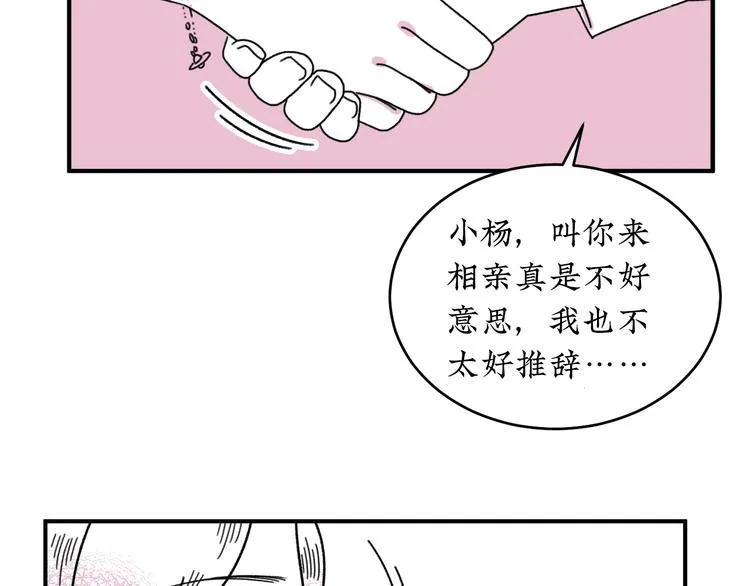 第19话 错误的相遇 第56页