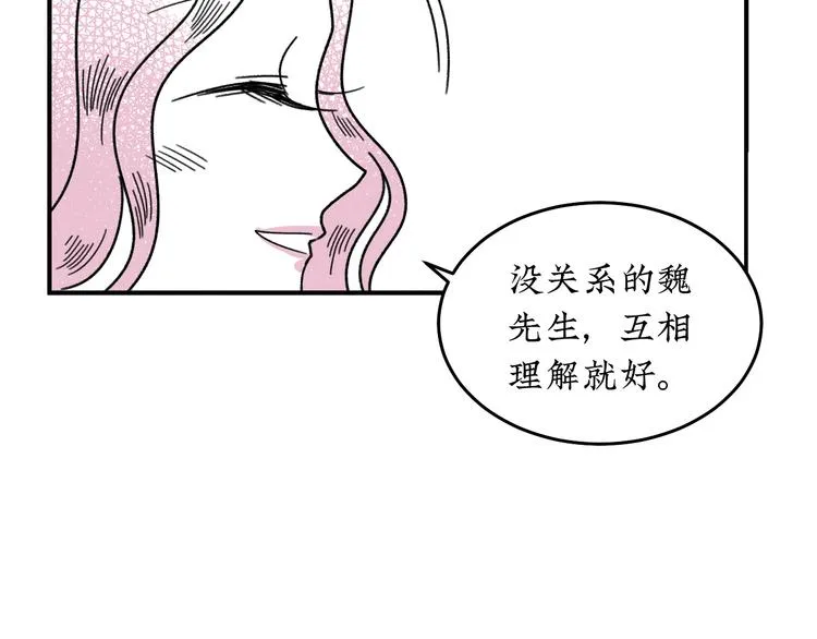 第19话 错误的相遇 第57页