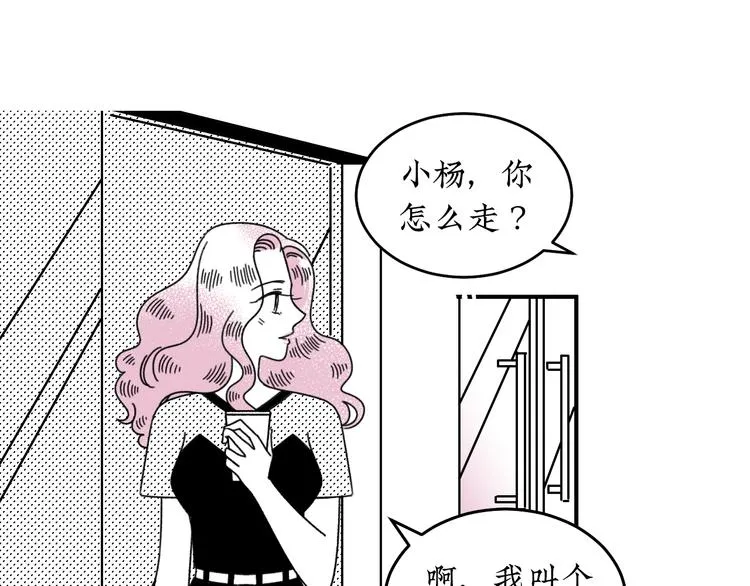 第19话 错误的相遇 第60页