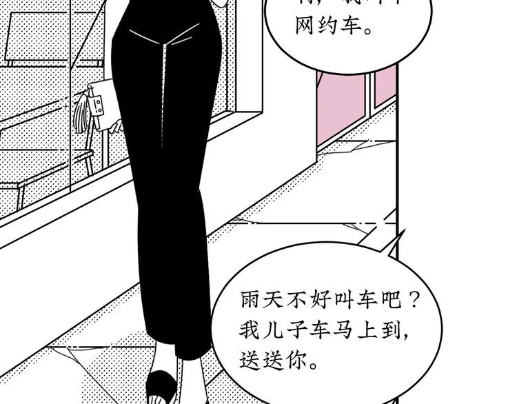 第19话 错误的相遇 第61页