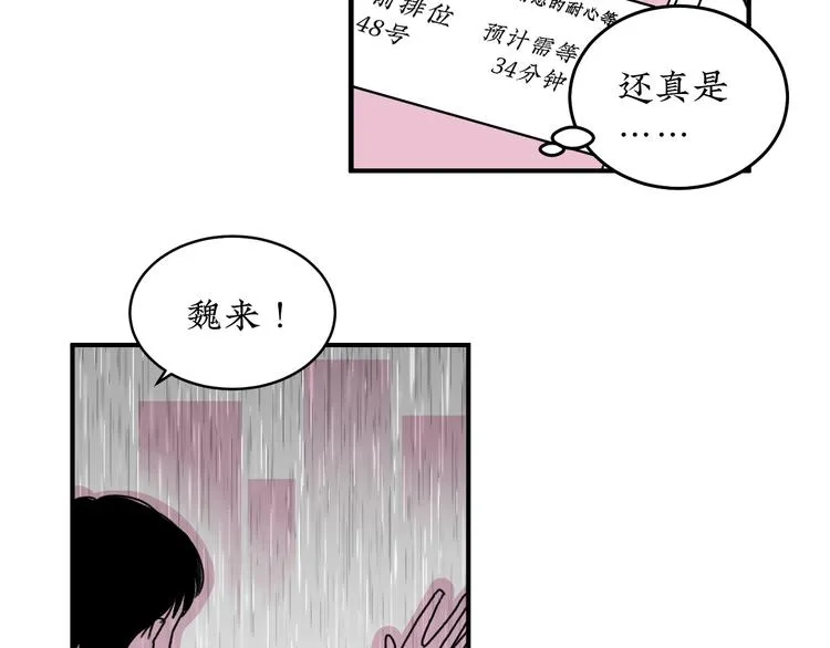 第19话 错误的相遇 第63页
