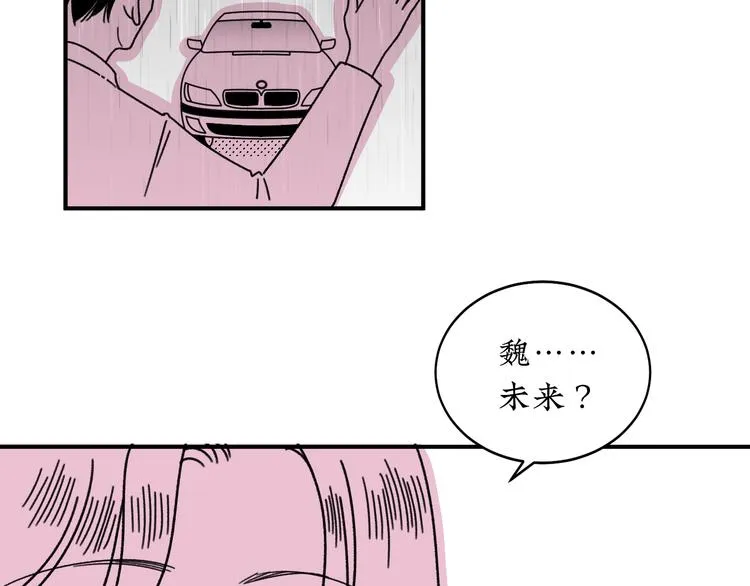第19话 错误的相遇 第64页