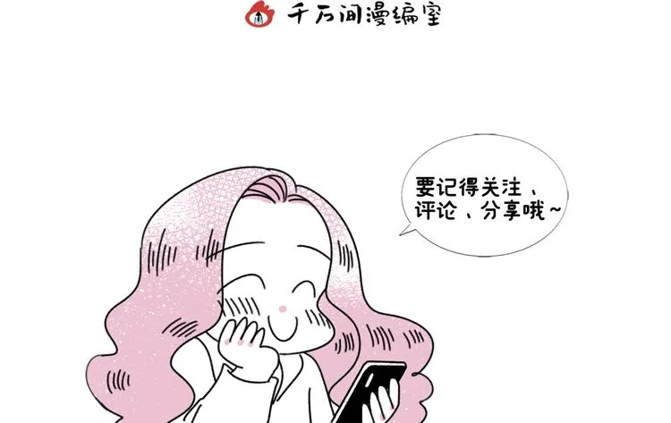 第19话 错误的相遇 第69页