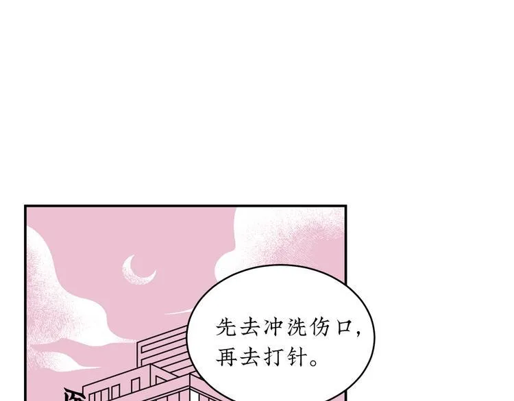 第18话 怦然心动 第1页