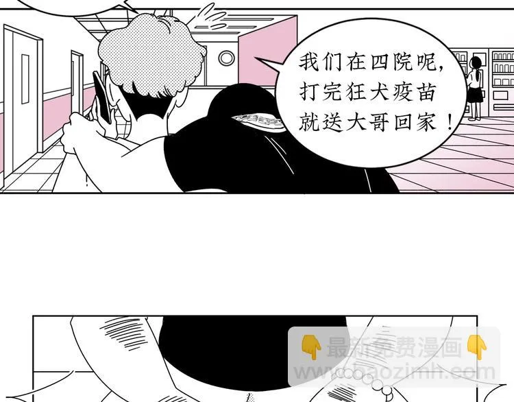 第18话 怦然心动 第5页