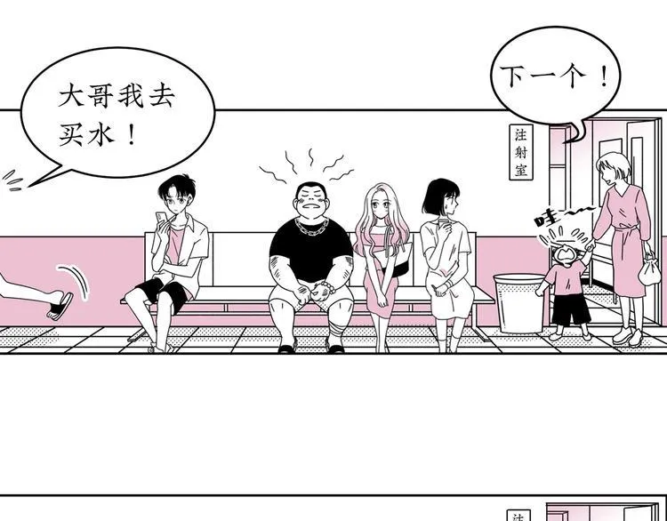 第18话 怦然心动 第7页