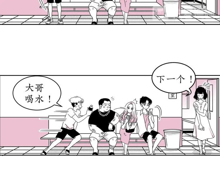 第18话 怦然心动 第9页