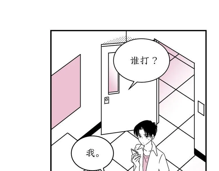 第18话 怦然心动 第10页