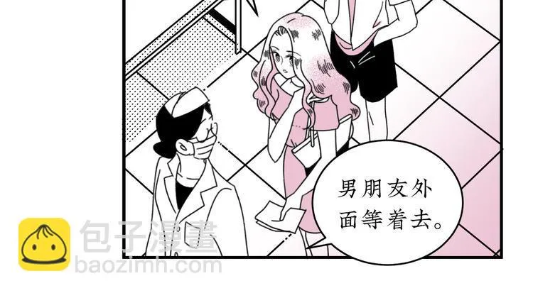 第18话 怦然心动 第11页