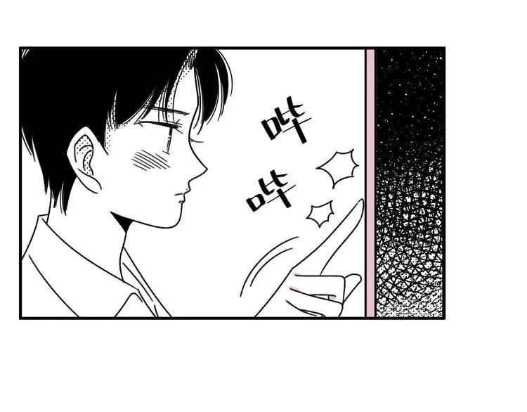第18话 怦然心动 第14页