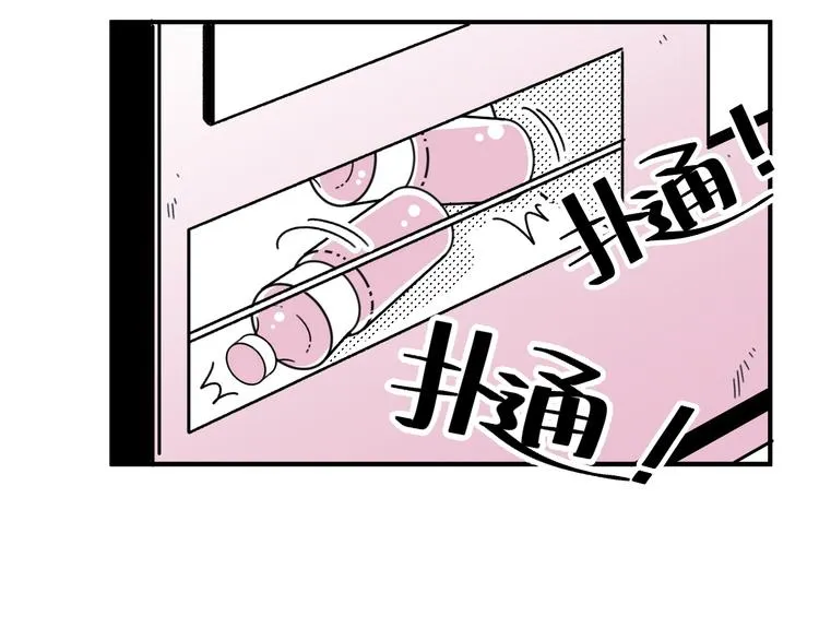 第18话 怦然心动 第15页