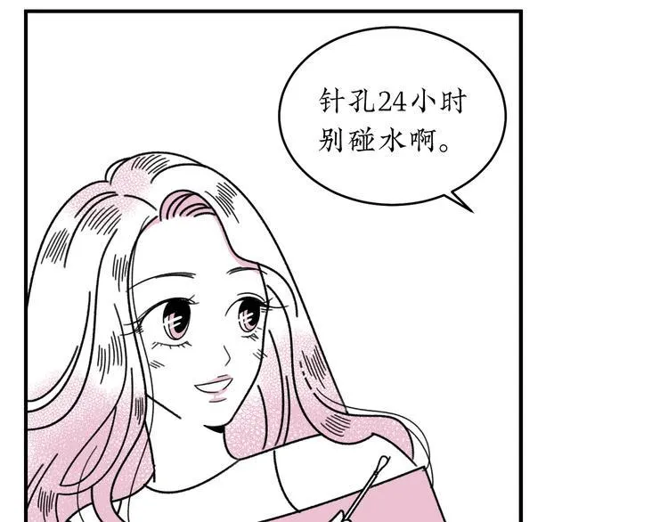 第18话 怦然心动 第16页