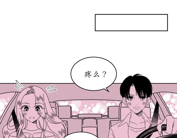 第18话 怦然心动 第19页