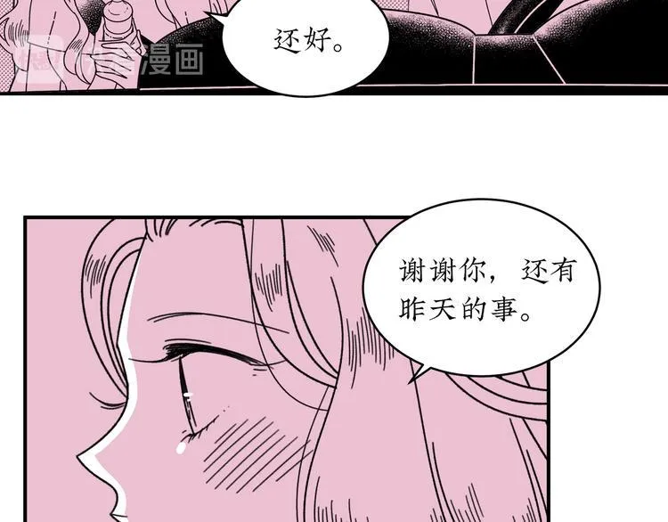 第18话 怦然心动 第20页