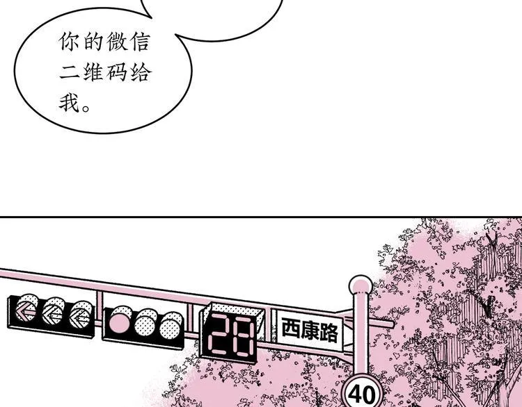 第18话 怦然心动 第22页