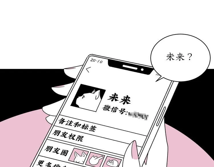 第18话 怦然心动 第26页