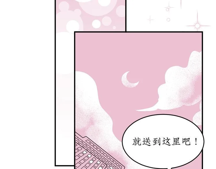 第18话 怦然心动 第30页