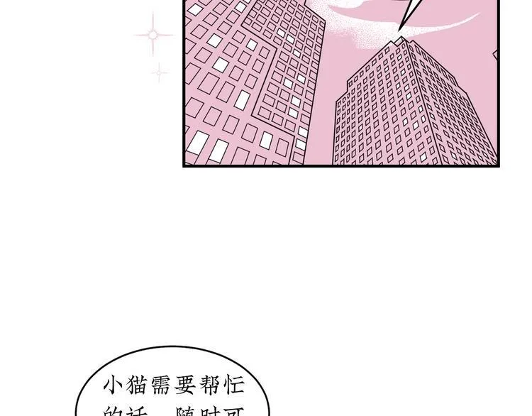 第18话 怦然心动 第31页