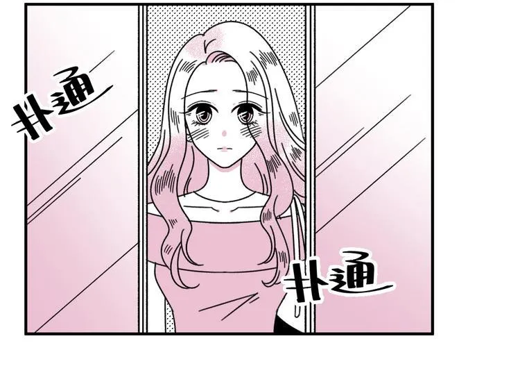 第18话 怦然心动 第33页