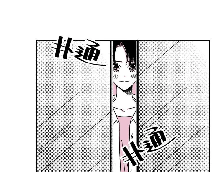第18话 怦然心动 第34页
