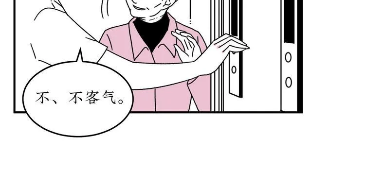 第18话 怦然心动 第41页