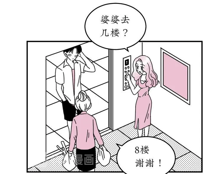 第18话 怦然心动 第42页