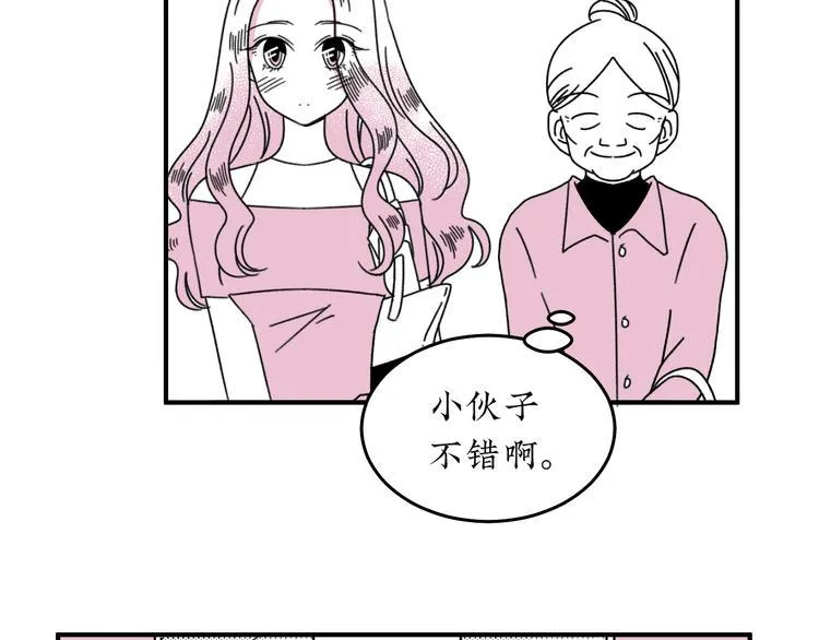 第18话 怦然心动 第45页
