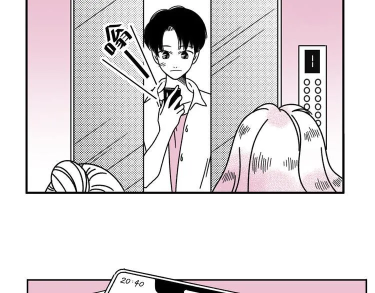 第18话 怦然心动 第46页