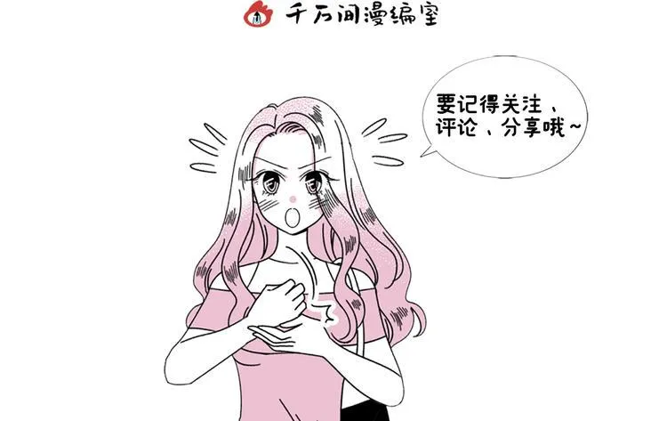第18话 怦然心动 第51页