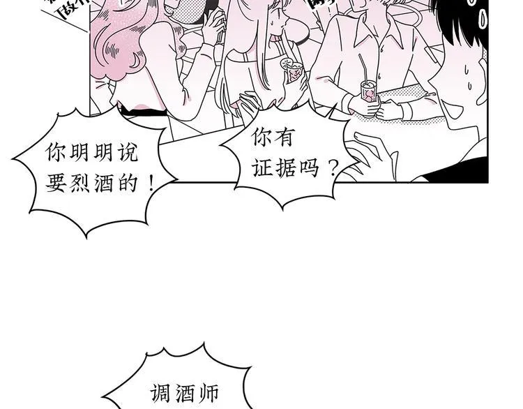 第17话 扑通扑通❤ 第3页
