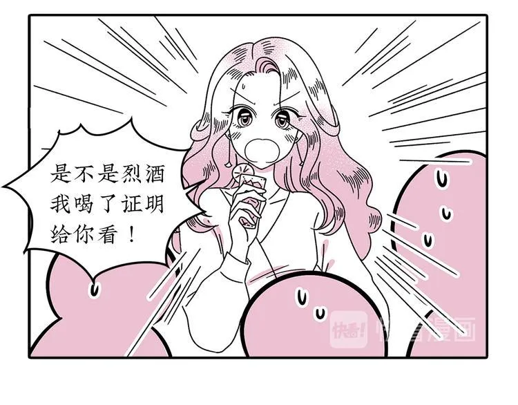 第17话 扑通扑通❤ 第6页