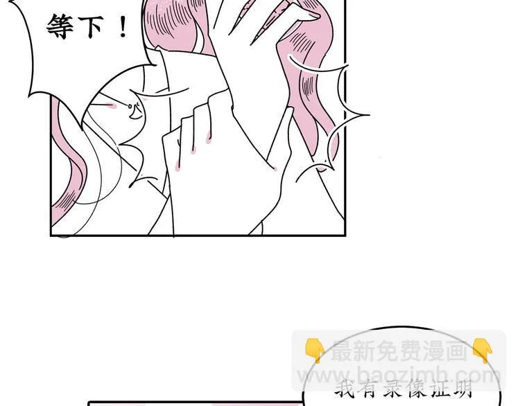 第17话 扑通扑通❤ 第8页
