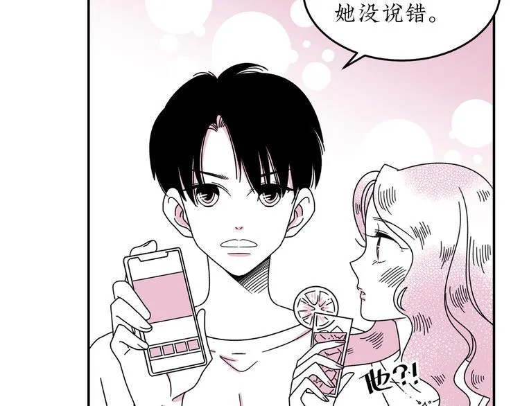 第17话 扑通扑通❤ 第9页