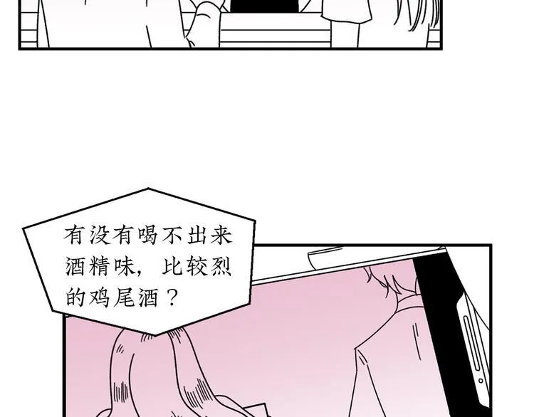 第17话 扑通扑通❤ 第11页