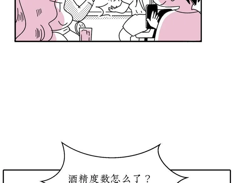 第17话 扑通扑通❤ 第13页